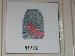 정기문은 감수성이 풍부하고, 변동이 잦다고 한다. 